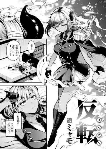 [35 Machi - Myamo - Shirai Samoedo] Isekai Rakuten Vol. 34 Fhentai - Page 6
