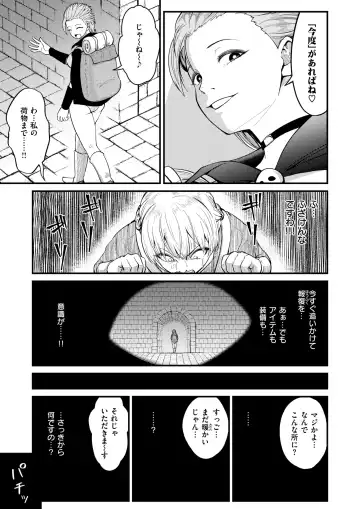 [35 Machi - Myamo - Shirai Samoedo] Isekai Rakuten Vol. 34 Fhentai - Page 62