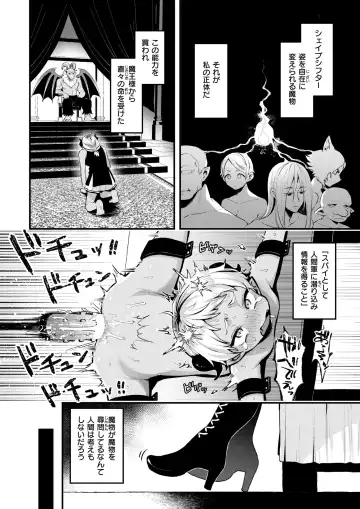 [35 Machi - Myamo - Shirai Samoedo] Isekai Rakuten Vol. 34 Fhentai - Page 7