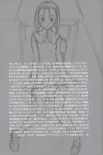 [13.] 15 Kaiten Shiritsu Risshin Gakuen ~Seishori iin to, Sono Oshigoto.~ Fhentai - Page 32