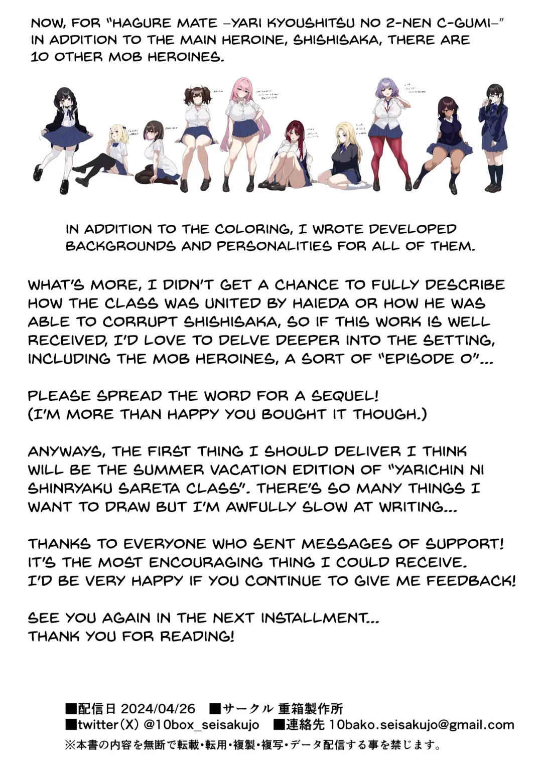 Hagure Mate − Yari Kyoushitsu no 2-nen C-gumi − Fhentai - Page 59