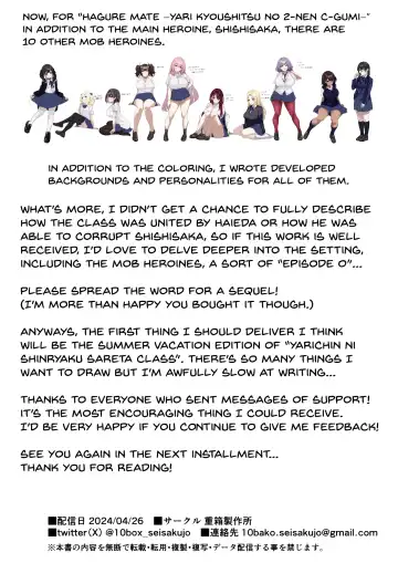 Hagure Mate − Yari Kyoushitsu no 2-nen C-gumi − Fhentai - Page 59