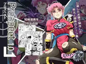 Read Prospect 1.0 [dai no daibouken] sample - Fhentai