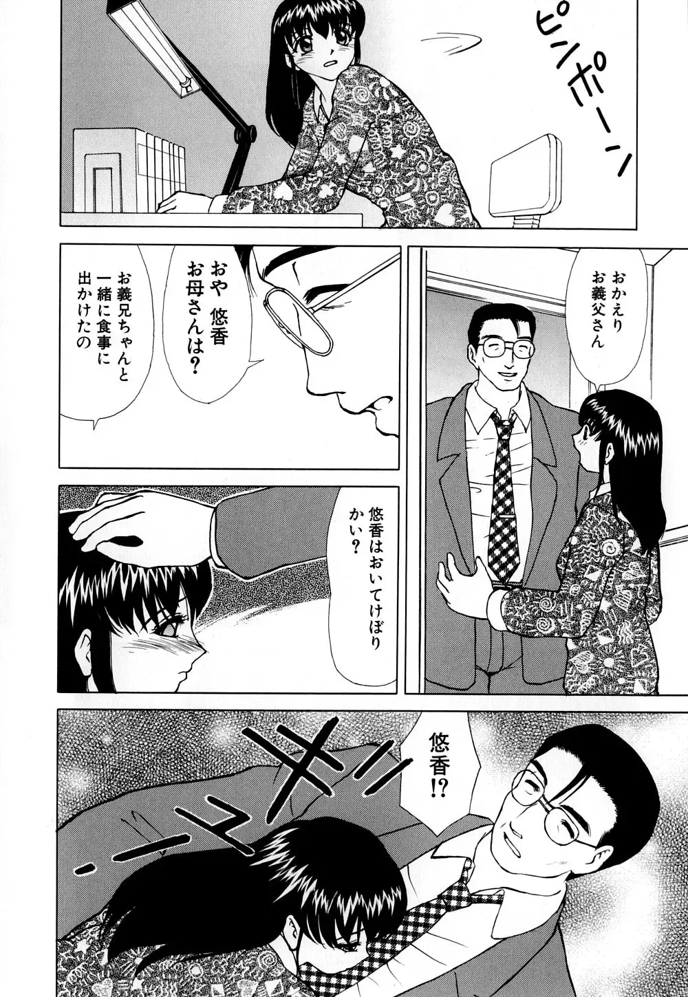 [Heno Heno] Shojo Sotsugyou Fhentai - Page 134