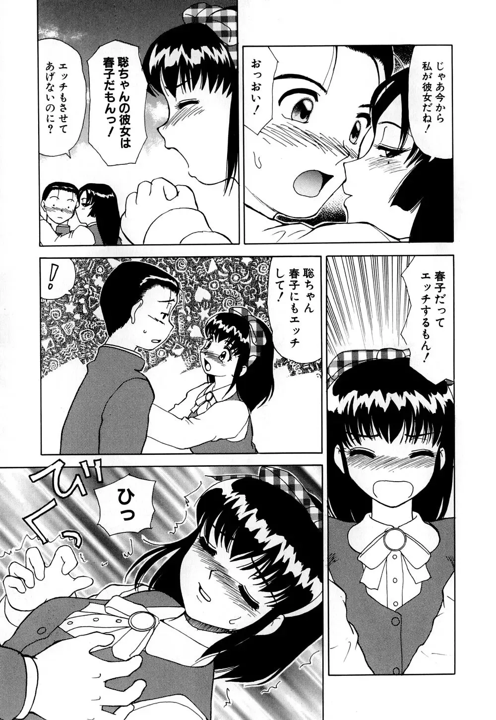 [Heno Heno] Shojo Sotsugyou Fhentai - Page 16