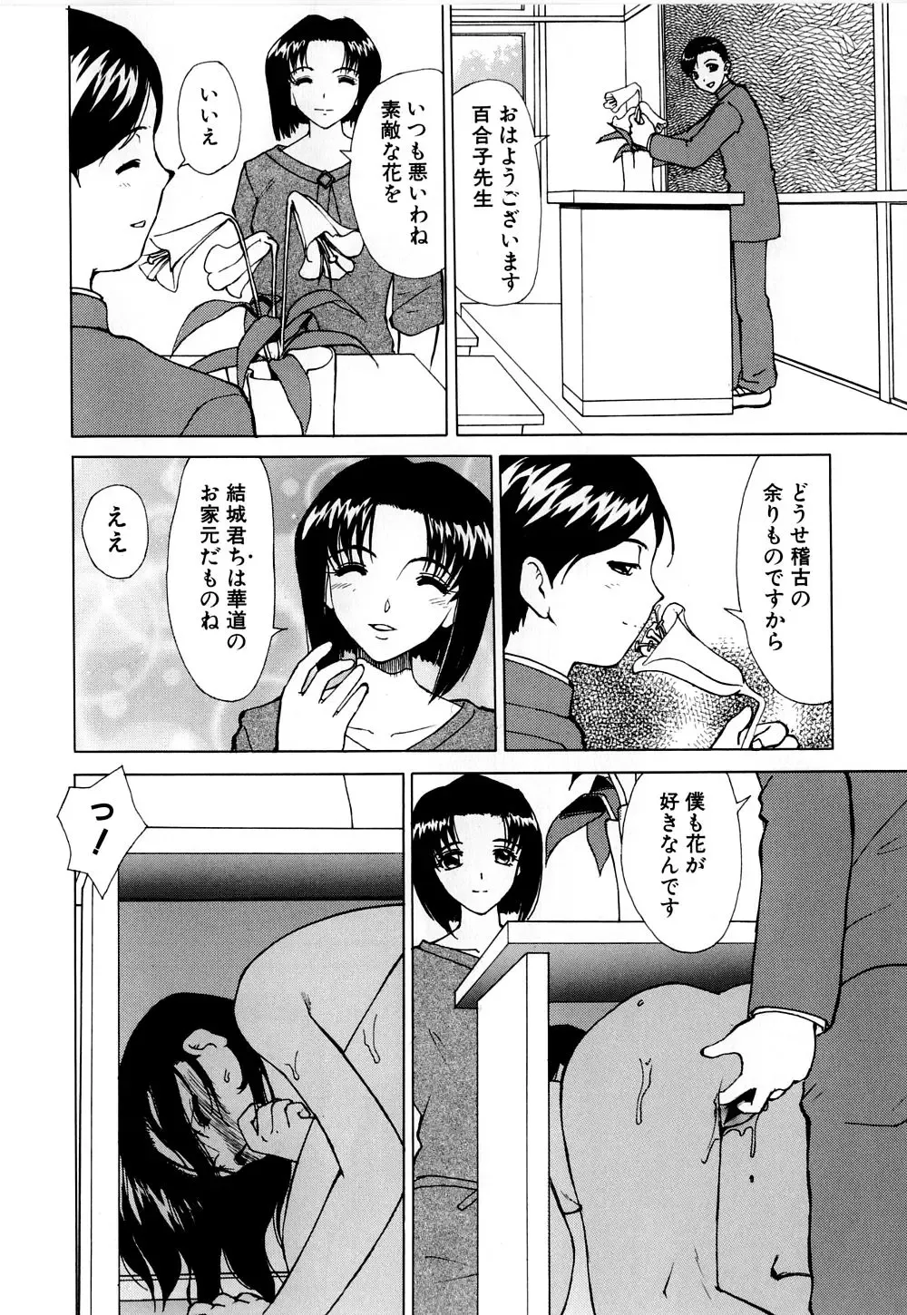 [Heno Heno] Shojo Sotsugyou Fhentai - Page 25