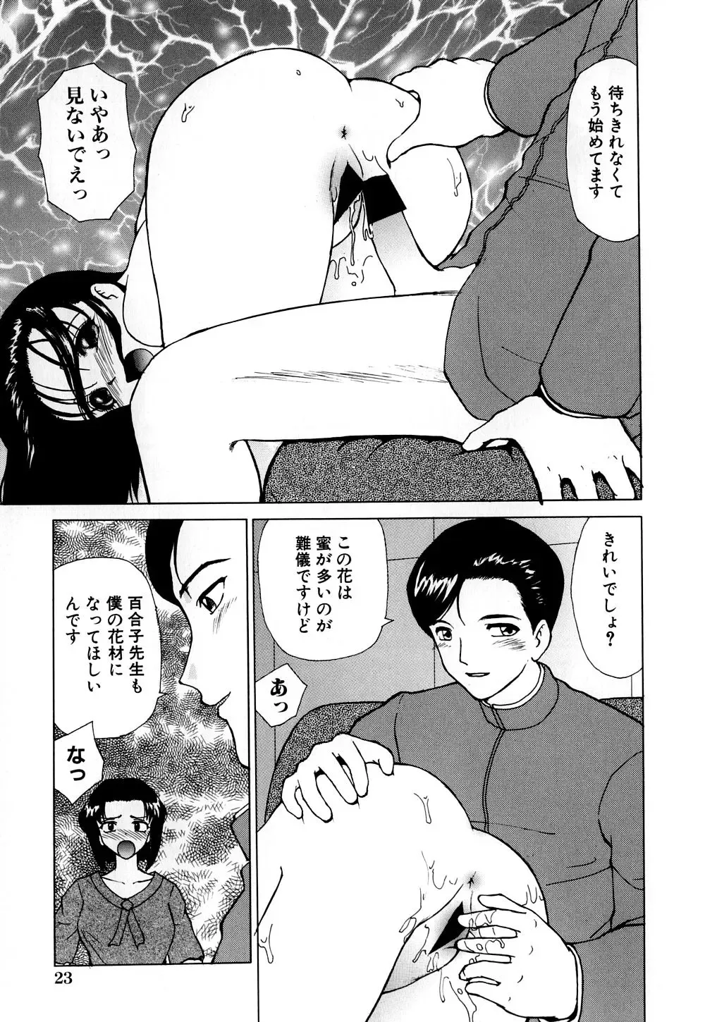 [Heno Heno] Shojo Sotsugyou Fhentai - Page 28