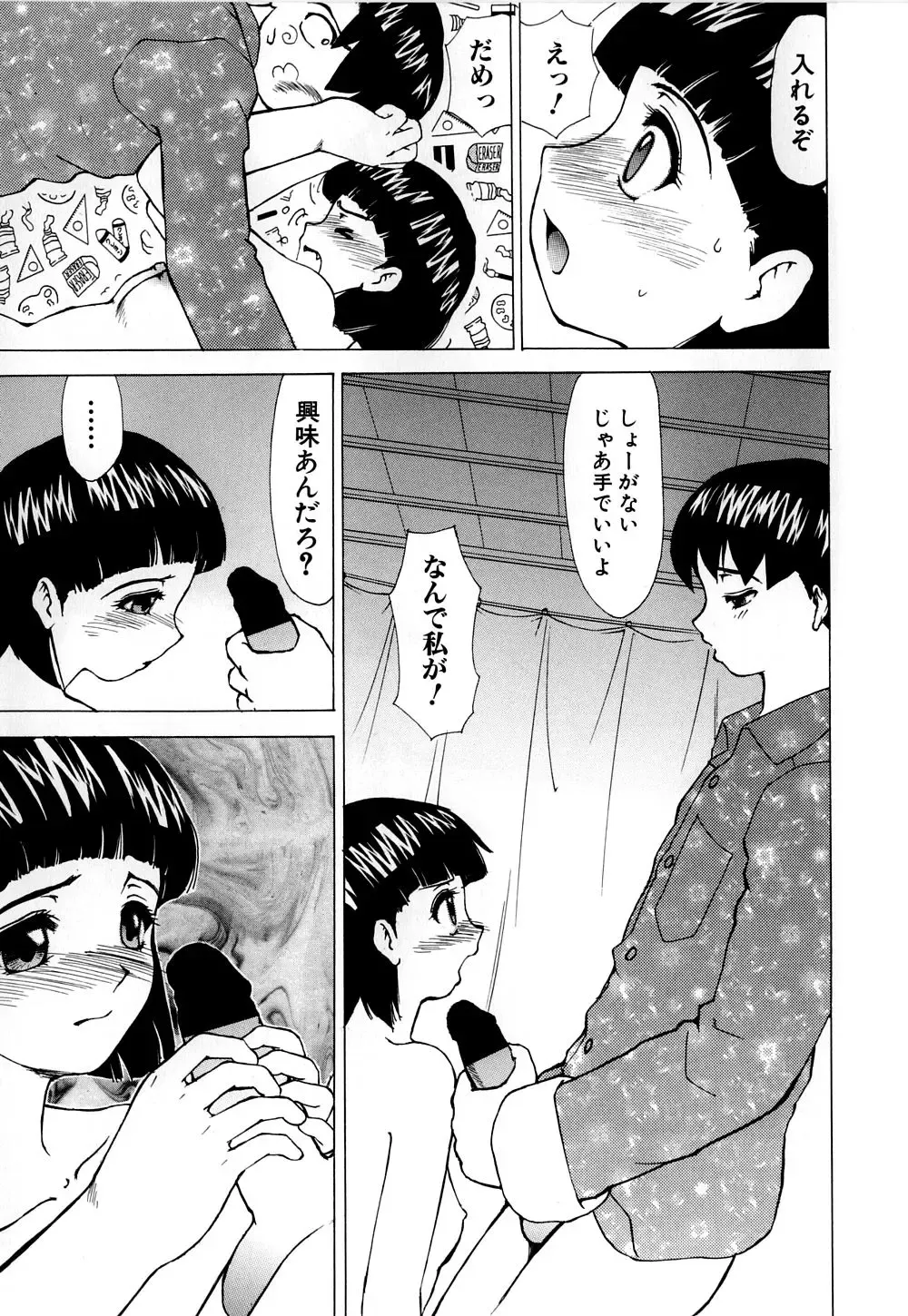 [Heno Heno] Shojo Sotsugyou Fhentai - Page 44