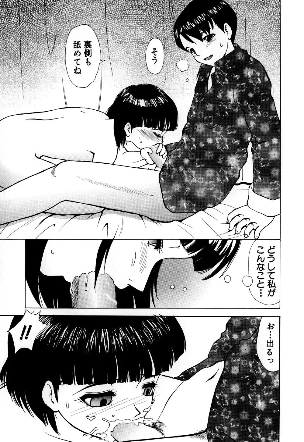 [Heno Heno] Shojo Sotsugyou Fhentai - Page 46