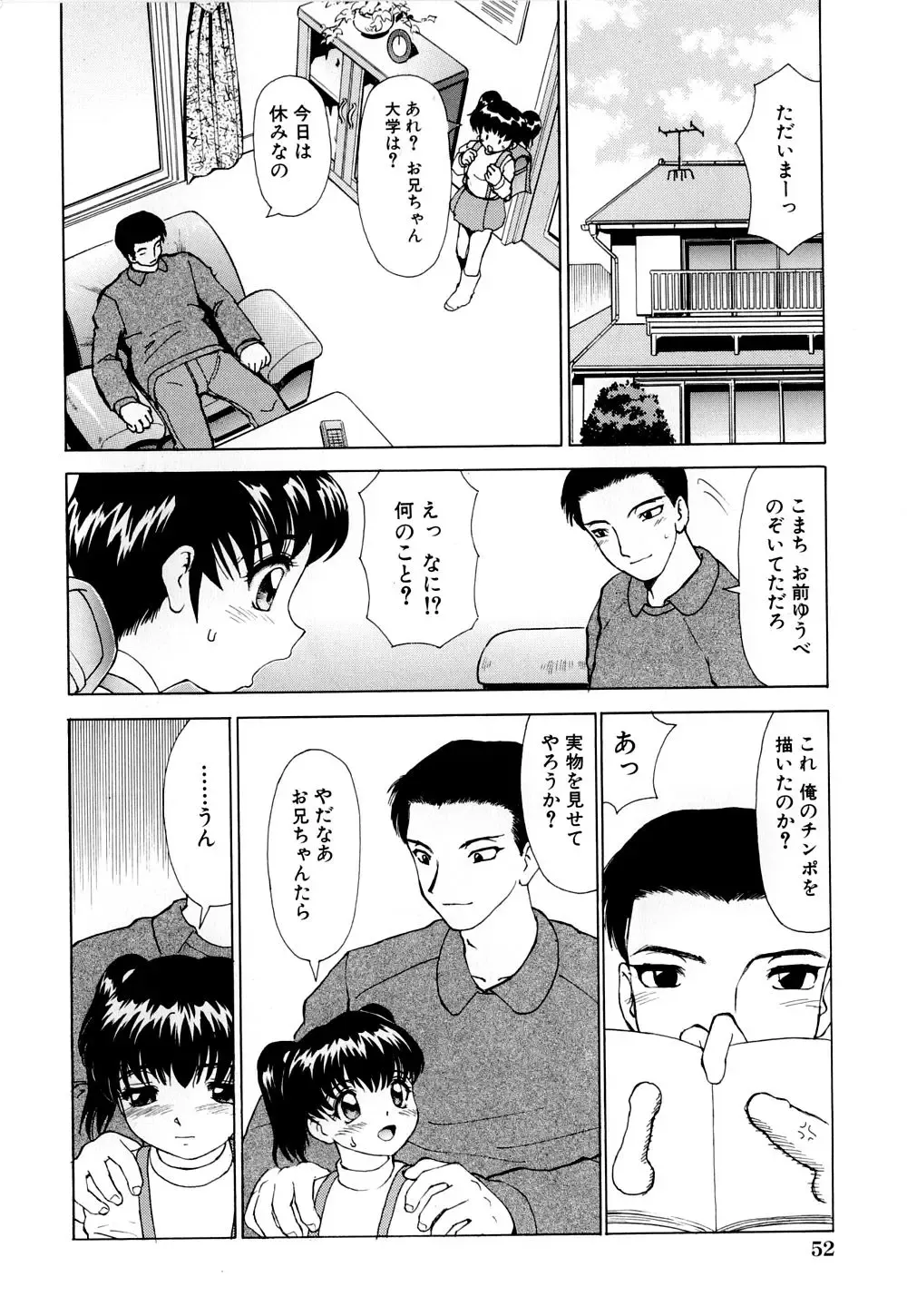 [Heno Heno] Shojo Sotsugyou Fhentai - Page 57