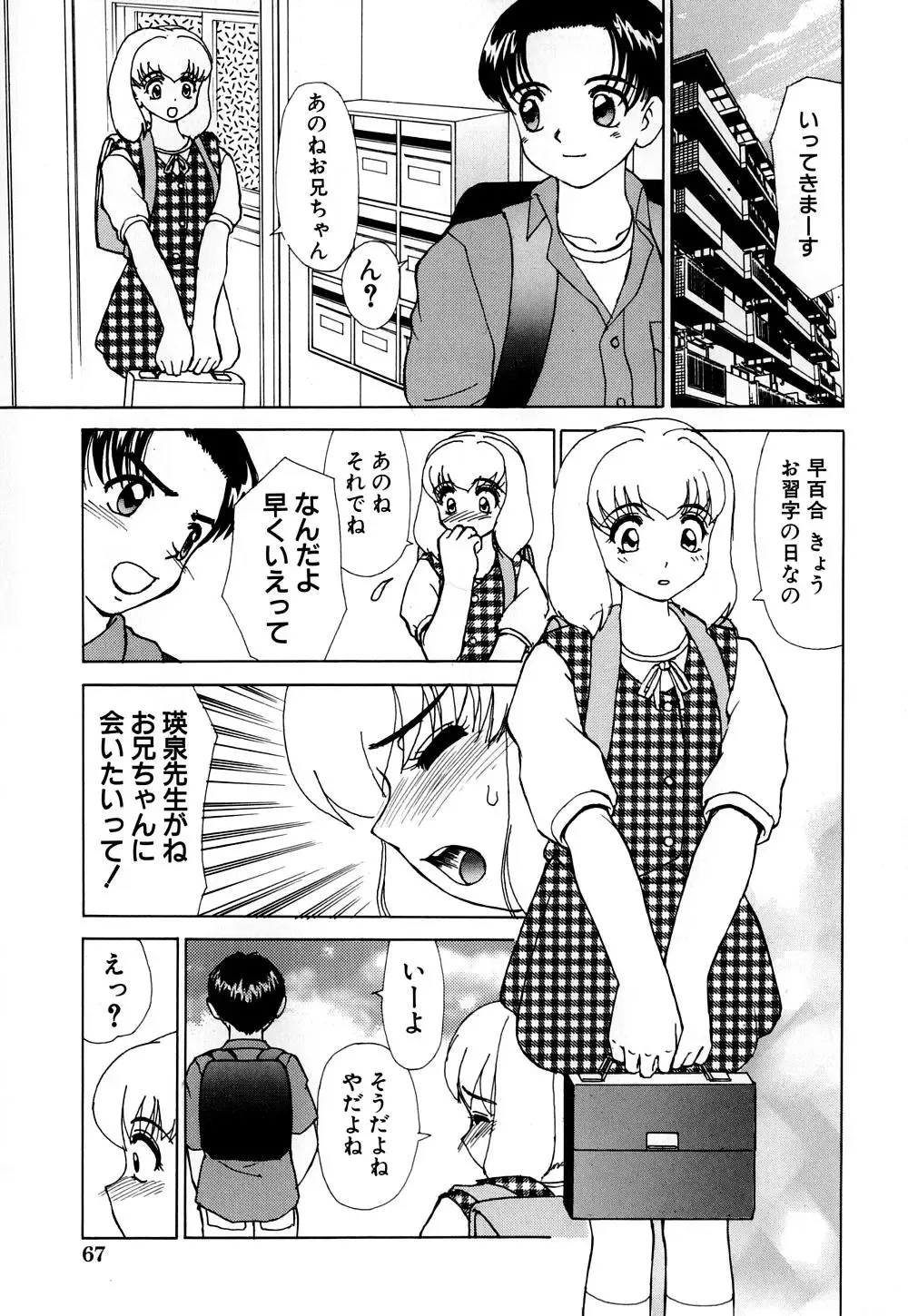 [Heno Heno] Shojo Sotsugyou Fhentai - Page 72