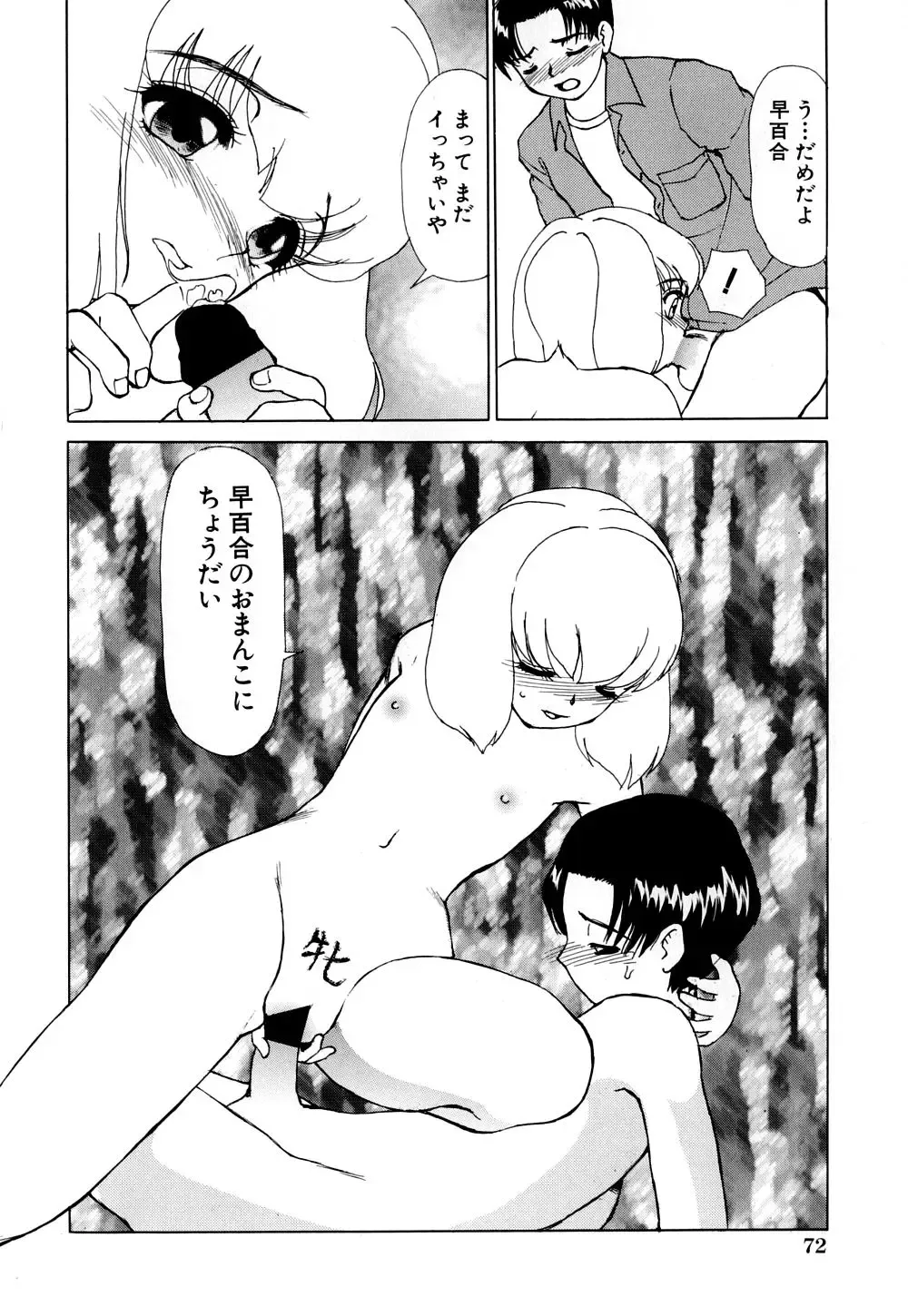 [Heno Heno] Shojo Sotsugyou Fhentai - Page 77