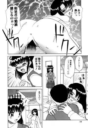 [Heno Heno] Shojo Sotsugyou Fhentai - Page 15