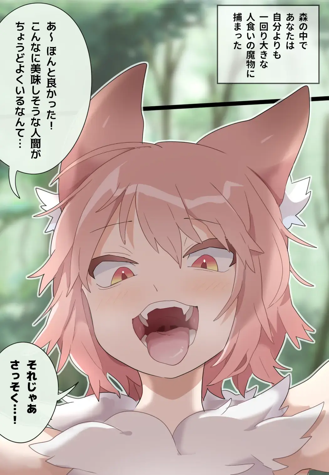 [Ima Att] Furry Girl Pov VORE Fhentai - Page 9