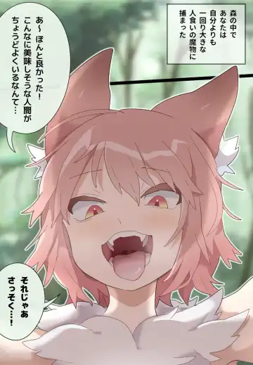 [Ima Att] Furry Girl Pov VORE Fhentai - Page 9