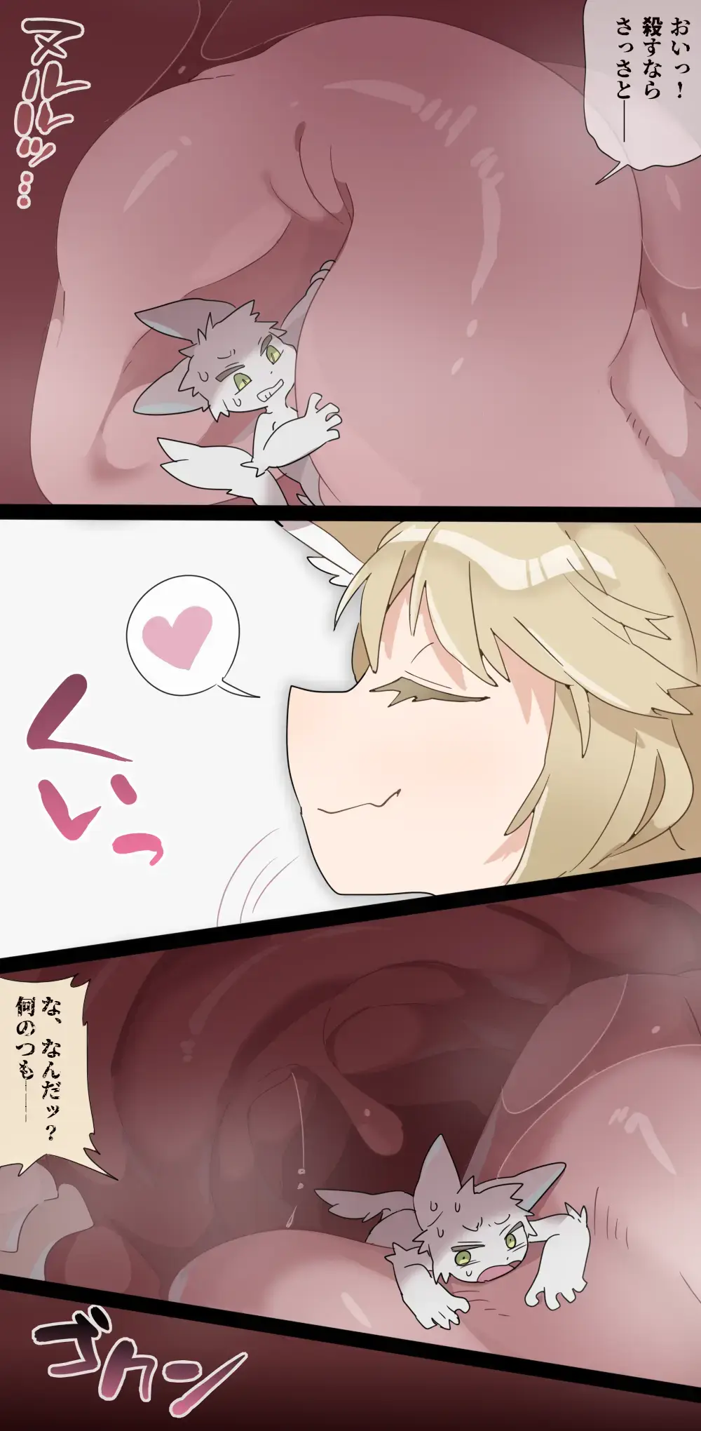 [Ima Att] Giantess VORE & Corruption Fhentai - Page 11