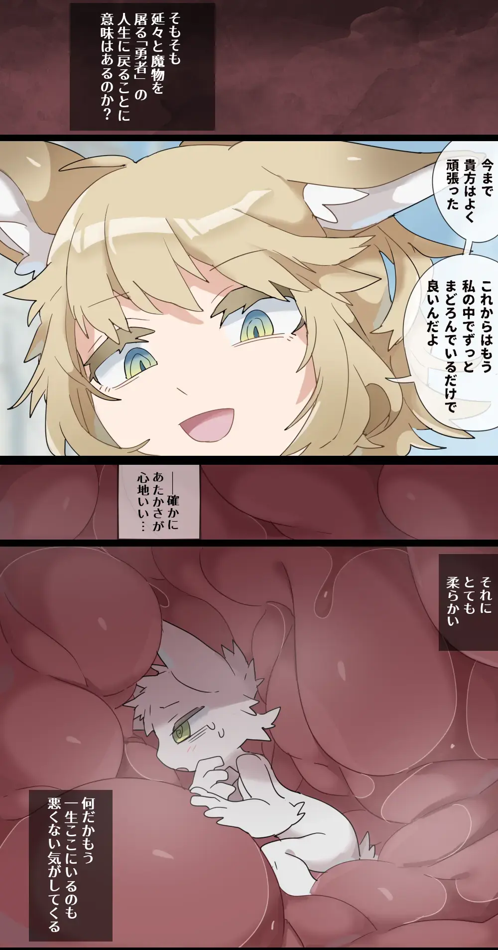 [Ima Att] Giantess VORE & Corruption Fhentai - Page 14