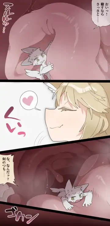 [Ima Att] Giantess VORE & Corruption Fhentai - Page 11