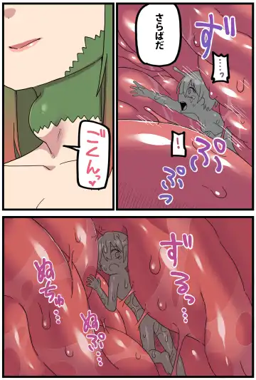 [Shiheki] Color cartoon of being swallowed whole by a giant dragon Fhentai - Page 6