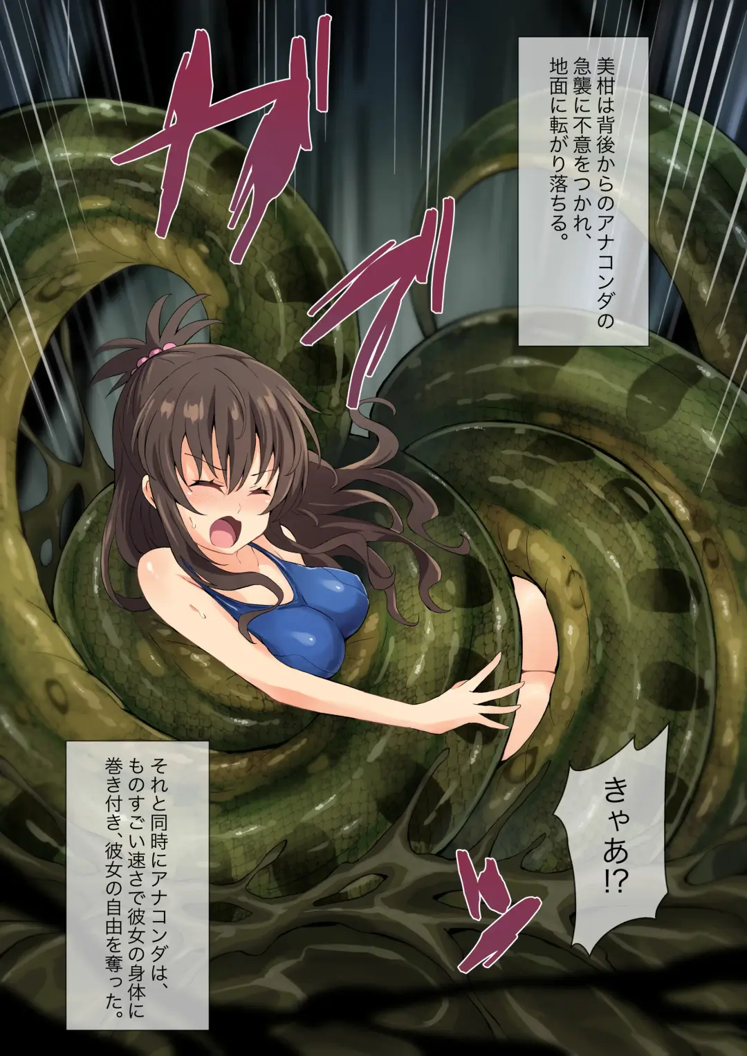 [Co Ma] [Mist Night (Co_Ma) Hell Of Swallowed Mikan with Anaconda short Fhentai - Page 2