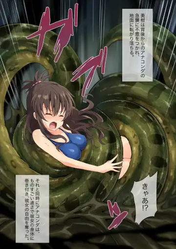 [Co Ma] [Mist Night (Co_Ma) Hell Of Swallowed Mikan with Anaconda short Fhentai - Page 2