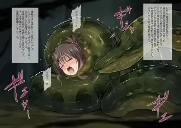 [Co Ma] [Mist Night (Co_Ma) Hell Of Swallowed Mikan with Anaconda short Fhentai - Page 5