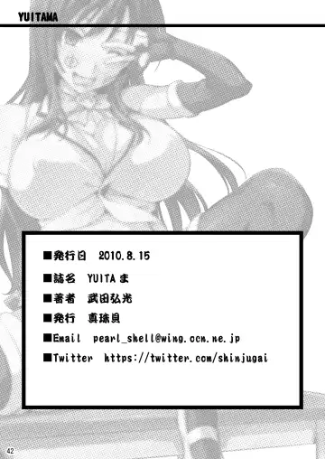 [Takeda Hiromitsu] YUITA-MA (decensored) Fhentai - Page 41
