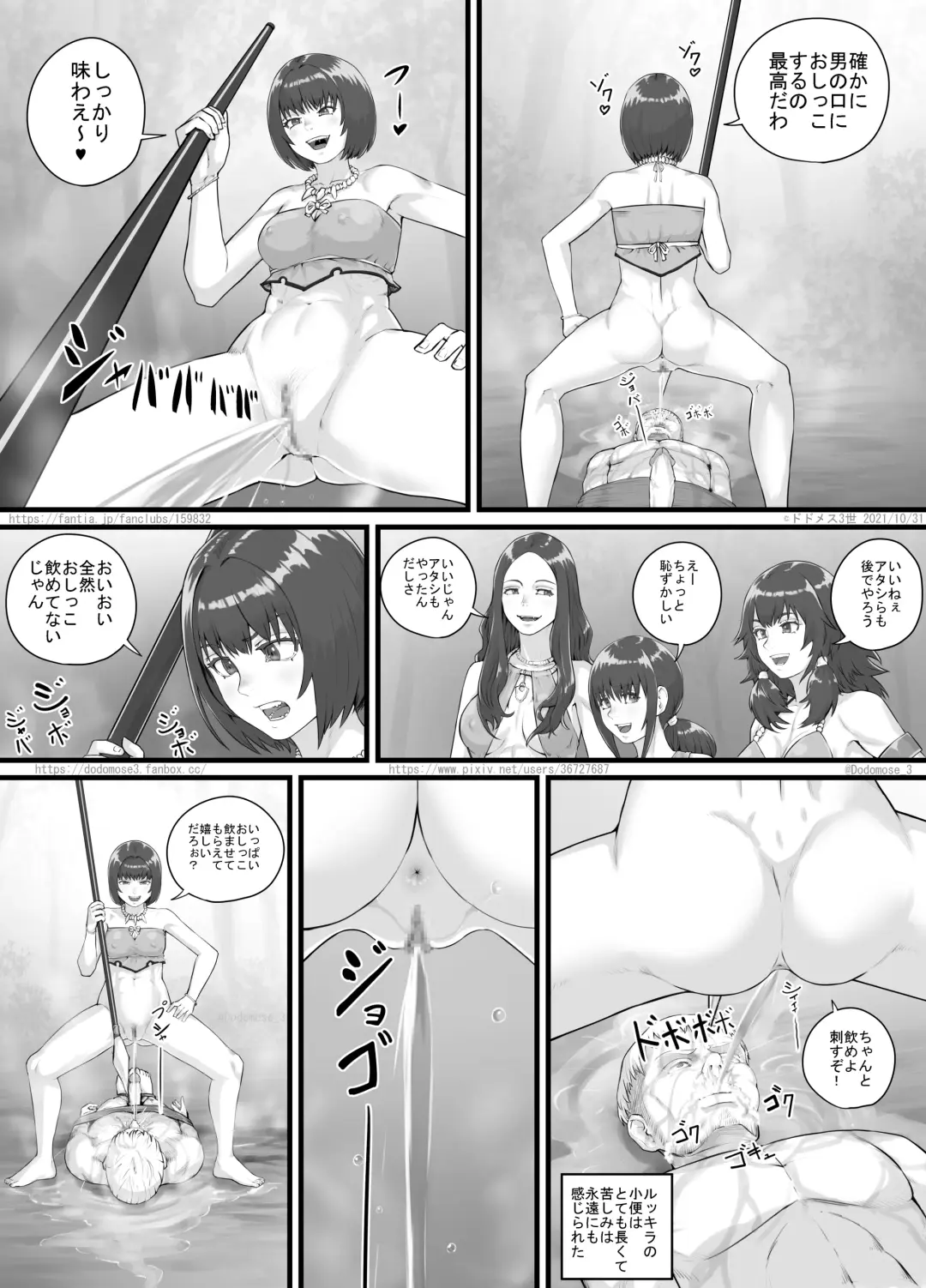 [Dodomesu3sei] Amazons Manga Fhentai - Page 13