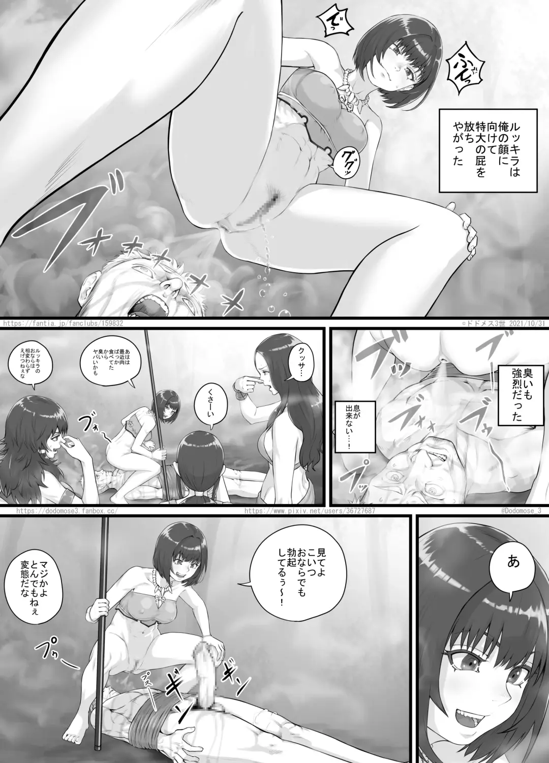 [Dodomesu3sei] Amazons Manga Fhentai - Page 18