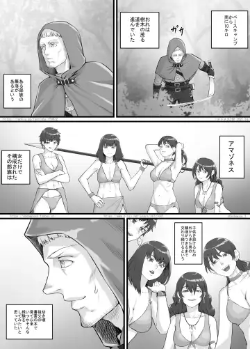 [Dodomesu3sei] Amazons Manga Fhentai - Page 2