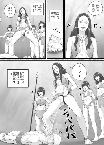 [Dodomesu3sei] Amazons Manga Fhentai - Page 8