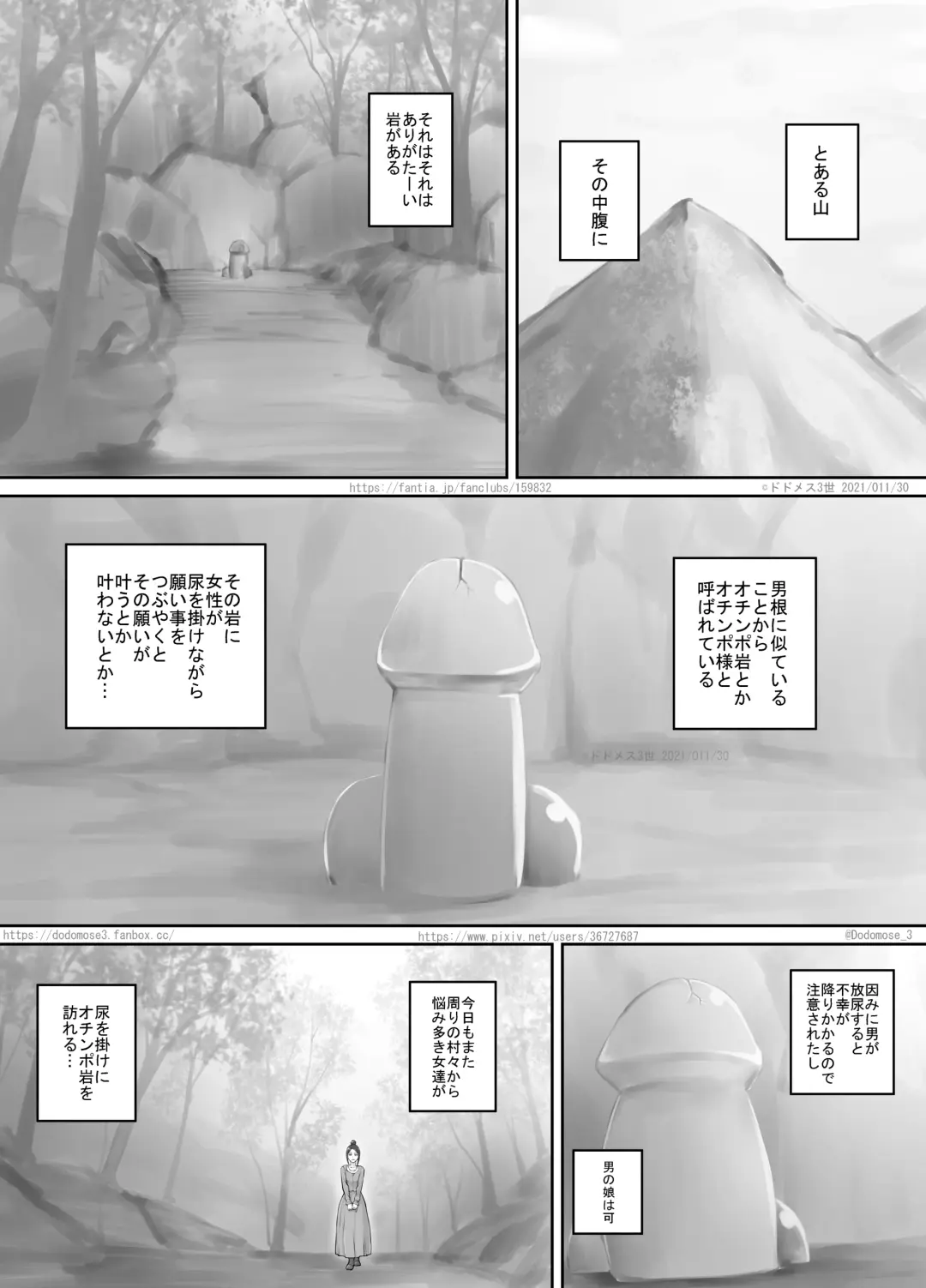 [Dodomesu3sei] Arigatai Iwa ni Onnanoko-tachi ga Oshikko o Kakeru Hanashi Fhentai - Page 2