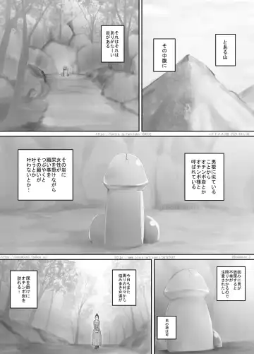 [Dodomesu3sei] Arigatai Iwa ni Onnanoko-tachi ga Oshikko o Kakeru Hanashi Fhentai - Page 2