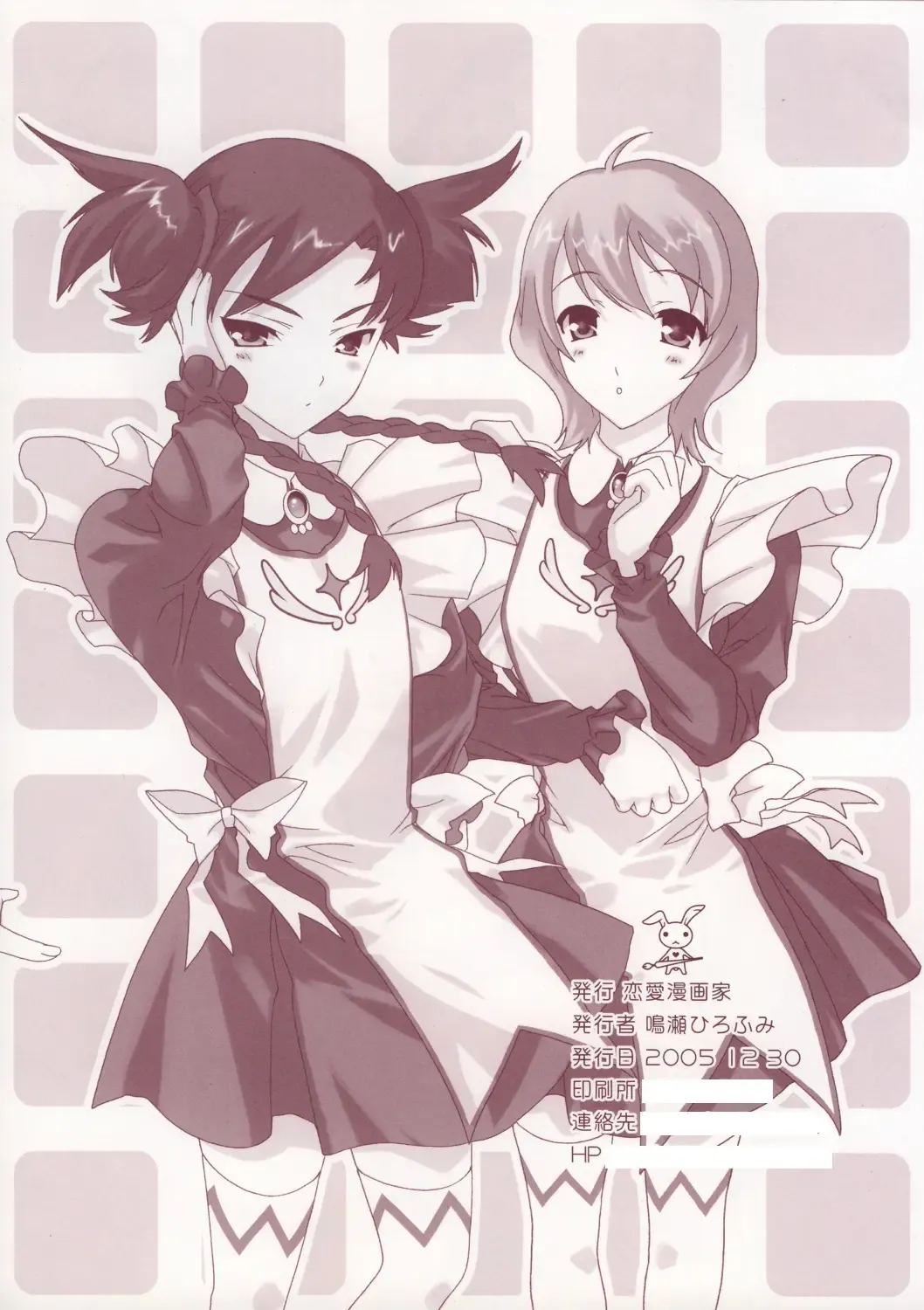 [Naruse Hirofumi] Otome Chikku Kagai Jugyou Fhentai - Page 8