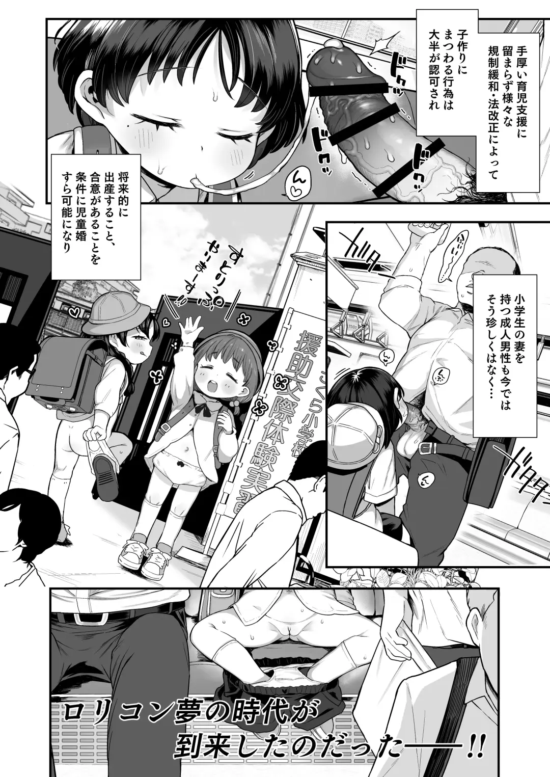 [Kereno] Sex has Been Legalized, but Experienced Students are scary, So I'll Have a Girl From a Facility Take My Virginity!! Fhentai - Page 4