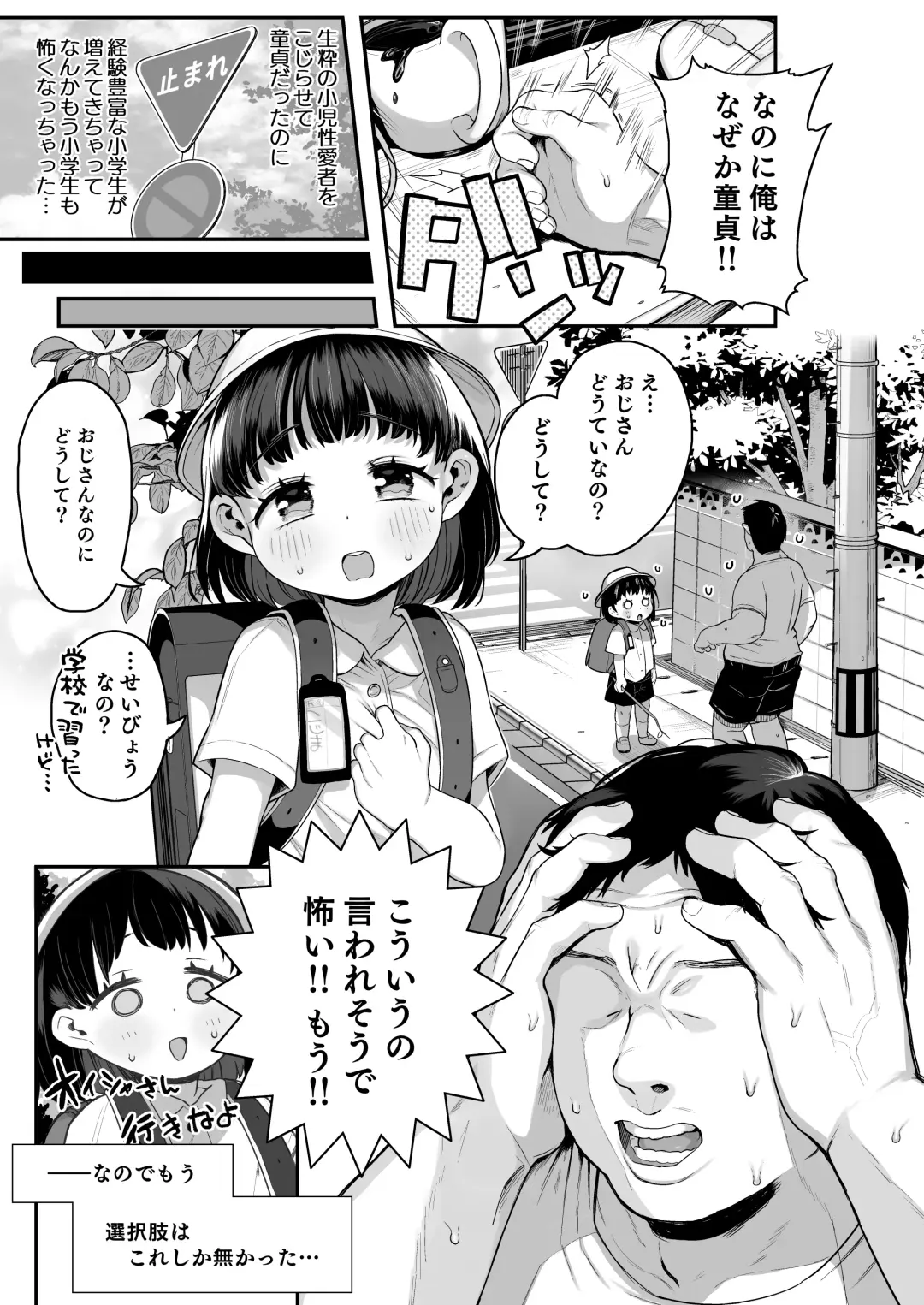 [Kereno] Sex has Been Legalized, but Experienced Students are scary, So I'll Have a Girl From a Facility Take My Virginity!! Fhentai - Page 5