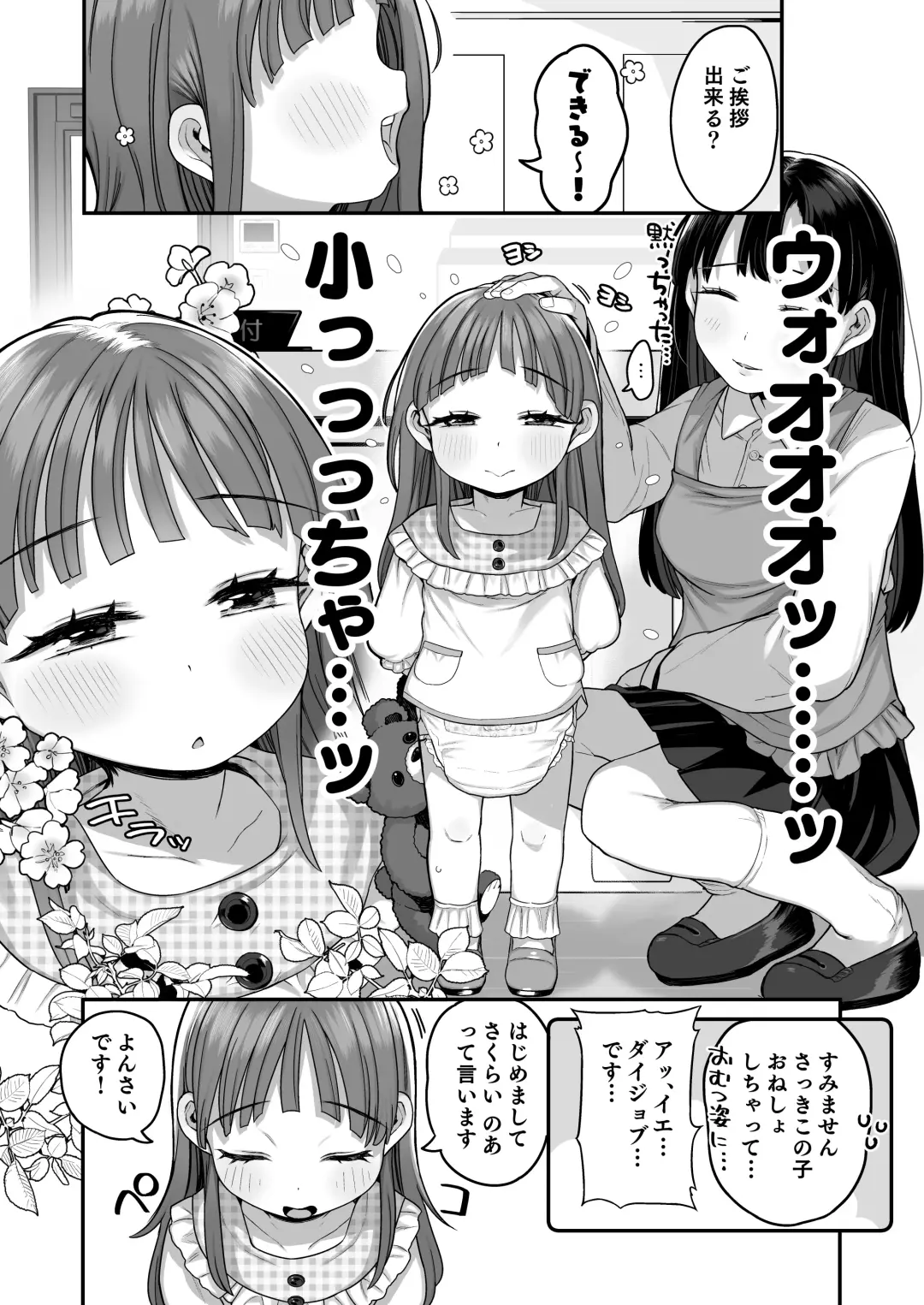 [Kereno] Sex has Been Legalized, but Experienced Students are scary, So I'll Have a Girl From a Facility Take My Virginity!! Fhentai - Page 9