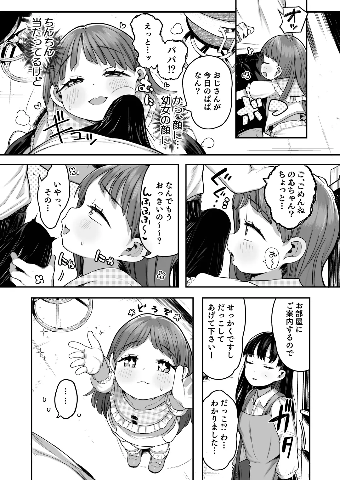 [Kereno] Sex has Been Legalized, but Experienced Students are scary, So I'll Have a Girl From a Facility Take My Virginity!! Fhentai - Page 10