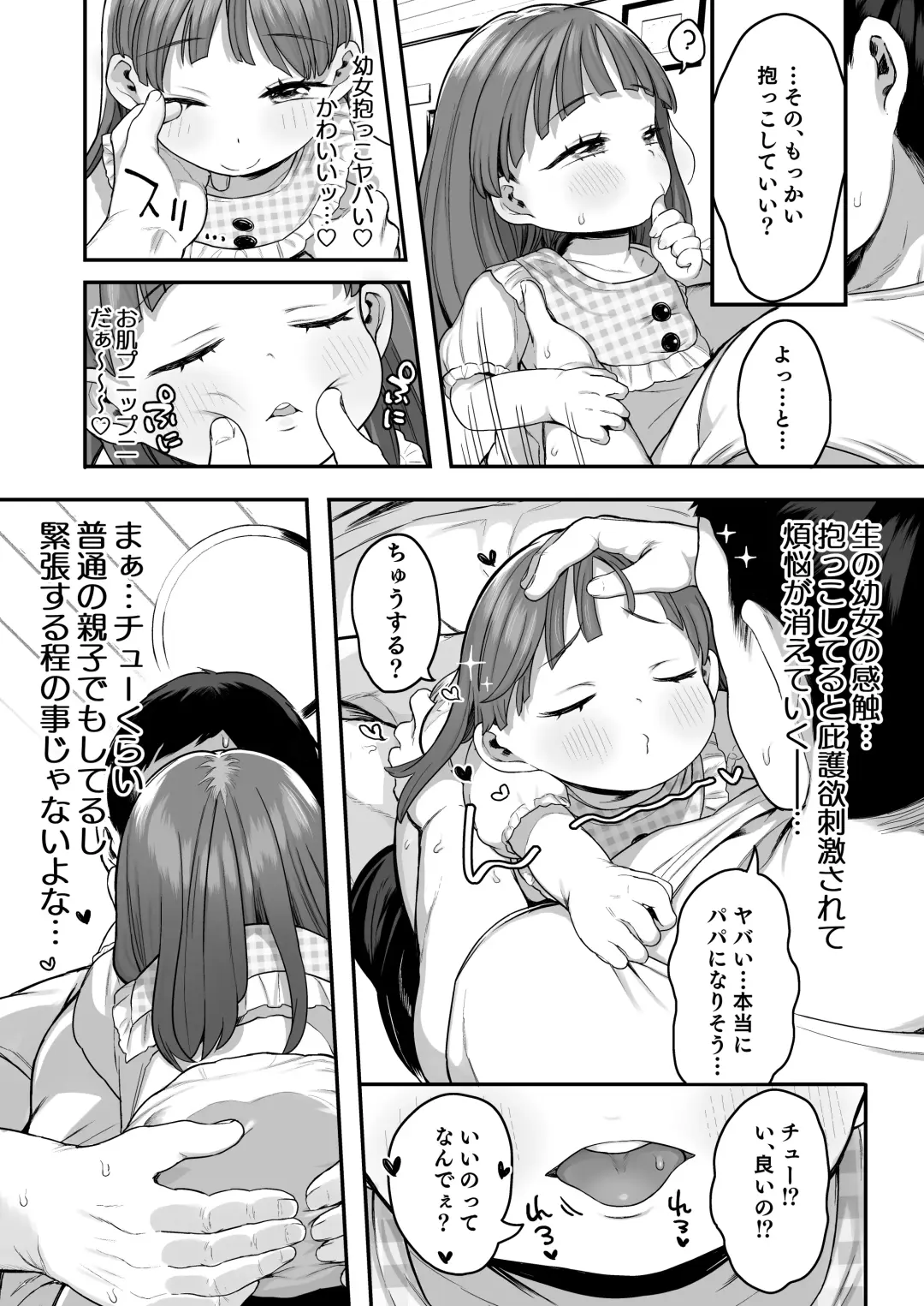 [Kereno] Sex has Been Legalized, but Experienced Students are scary, So I'll Have a Girl From a Facility Take My Virginity!! Fhentai - Page 14