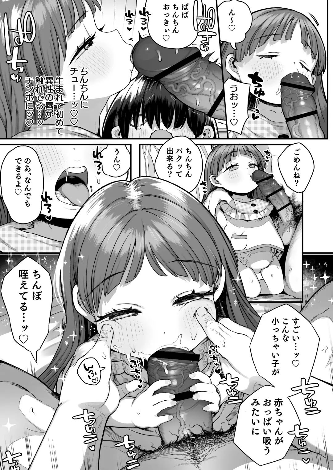 [Kereno] Sex has Been Legalized, but Experienced Students are scary, So I'll Have a Girl From a Facility Take My Virginity!! Fhentai - Page 19