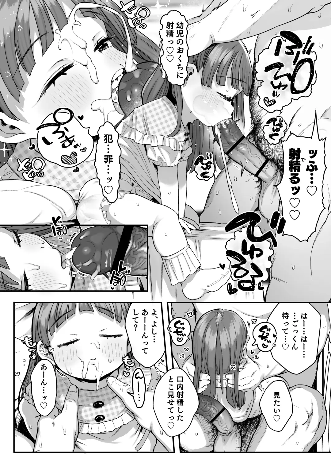 [Kereno] Sex has Been Legalized, but Experienced Students are scary, So I'll Have a Girl From a Facility Take My Virginity!! Fhentai - Page 22