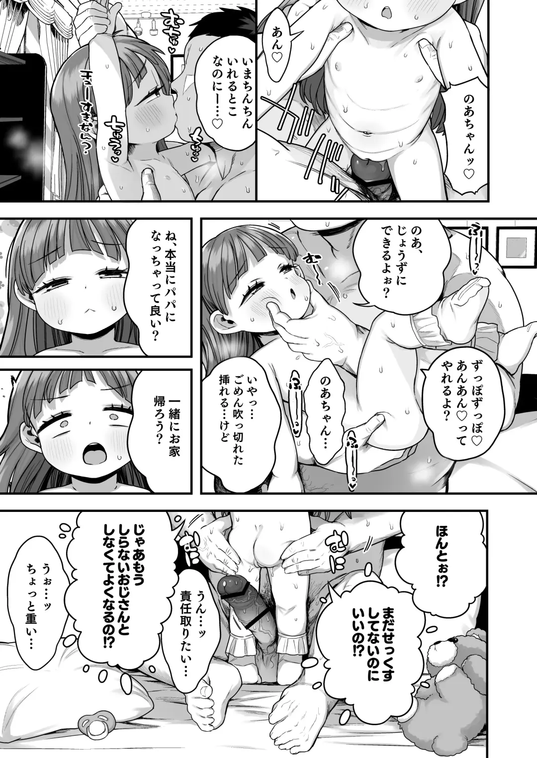 [Kereno] Sex has Been Legalized, but Experienced Students are scary, So I'll Have a Girl From a Facility Take My Virginity!! Fhentai - Page 31