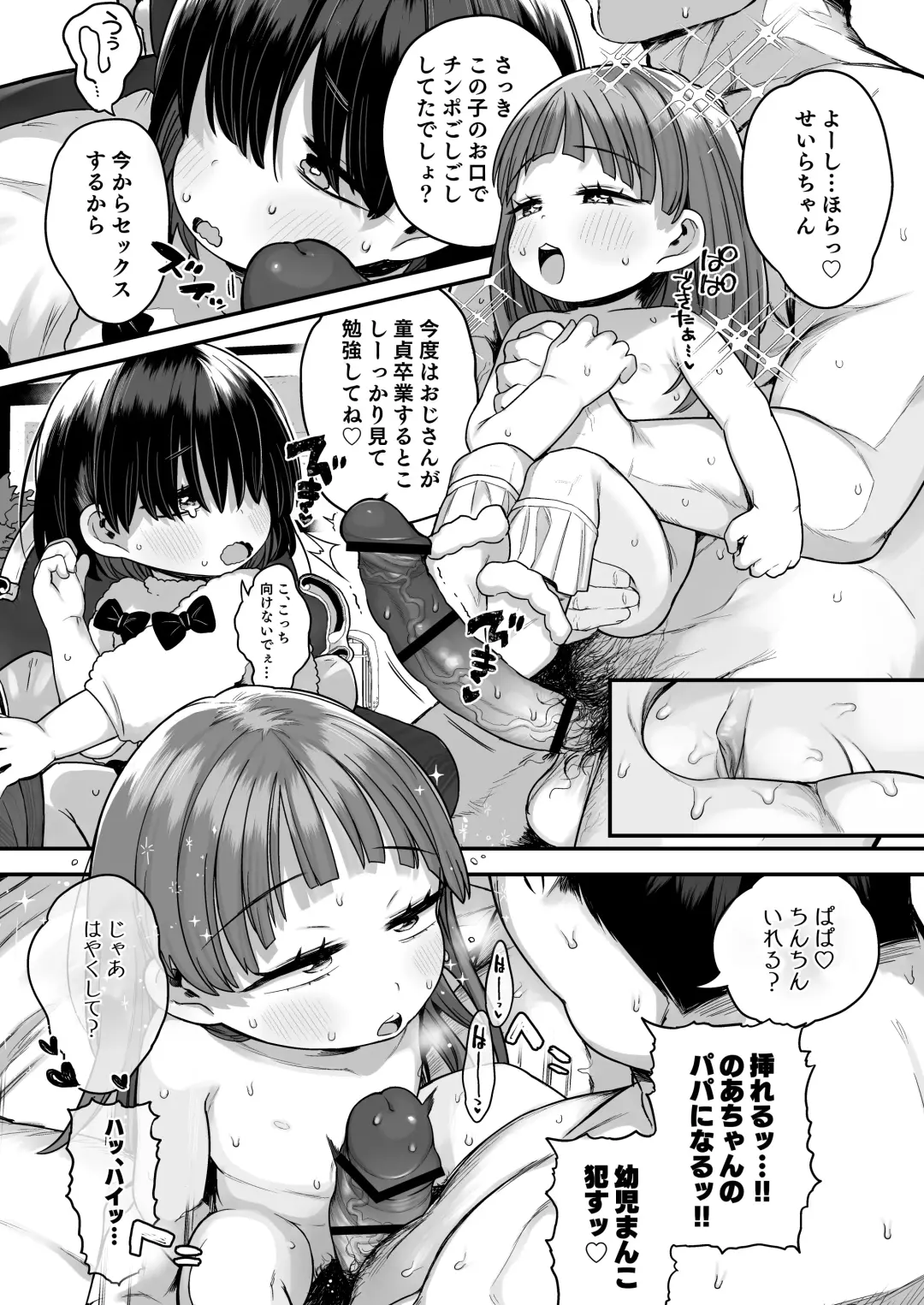 [Kereno] Sex has Been Legalized, but Experienced Students are scary, So I'll Have a Girl From a Facility Take My Virginity!! Fhentai - Page 32