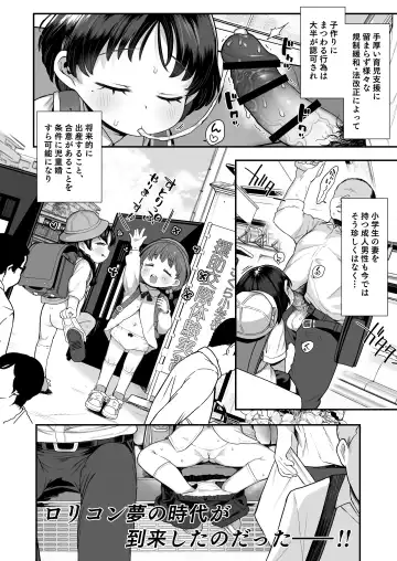 [Kereno] Sex has Been Legalized, but Experienced Students are scary, So I'll Have a Girl From a Facility Take My Virginity!! Fhentai - Page 4