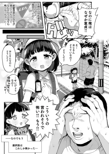 [Kereno] Sex has Been Legalized, but Experienced Students are scary, So I'll Have a Girl From a Facility Take My Virginity!! Fhentai - Page 5