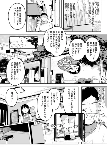 [Kereno] Sex has Been Legalized, but Experienced Students are scary, So I'll Have a Girl From a Facility Take My Virginity!! Fhentai - Page 6