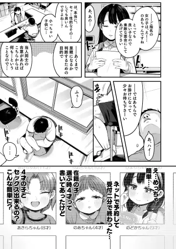 [Kereno] Sex has Been Legalized, but Experienced Students are scary, So I'll Have a Girl From a Facility Take My Virginity!! Fhentai - Page 7