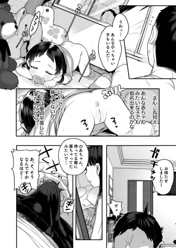 [Kereno] Sex has Been Legalized, but Experienced Students are scary, So I'll Have a Girl From a Facility Take My Virginity!! Fhentai - Page 8