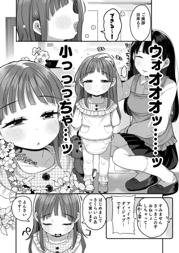 [Kereno] Sex has Been Legalized, but Experienced Students are scary, So I'll Have a Girl From a Facility Take My Virginity!! Fhentai - Page 9