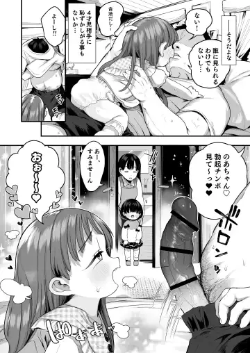 [Kereno] Sex has Been Legalized, but Experienced Students are scary, So I'll Have a Girl From a Facility Take My Virginity!! Fhentai - Page 16